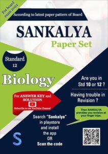 GSEB 12th Biology Sankalya Paper Set 2022 English Medium Download
