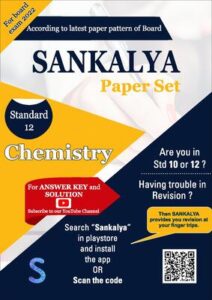 GSEB 12th Chemistry Sankalya Paper Set 2022 English Medium Download