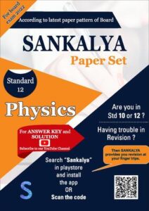 GSEB 12th Physics Sankalya Paper Set 2022 English Medium Download