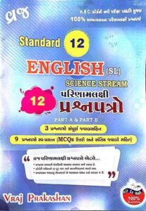 GSEB 12th English SL Vraj Paper Set 2022 Gujarati Medium Download
