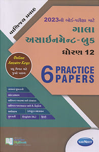 gujarati essay book std 12 pdf