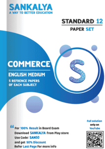 12th Commerce Sankalya Paperset English Medium Download - OCM (BA), OCM (BA), OCM (BA), OCM (BA), OCM, BA