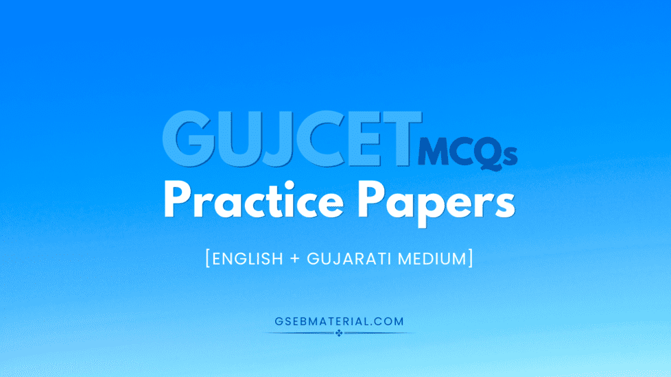 GUJCET Practice MCQ, Practice Papers Download